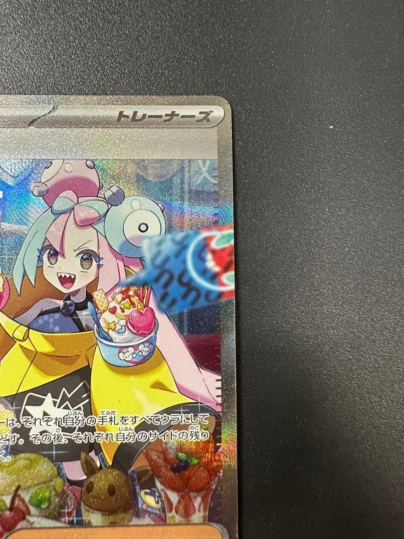 ナンジャモ SAR SV2D クレイバースト 096/071 ポケカ