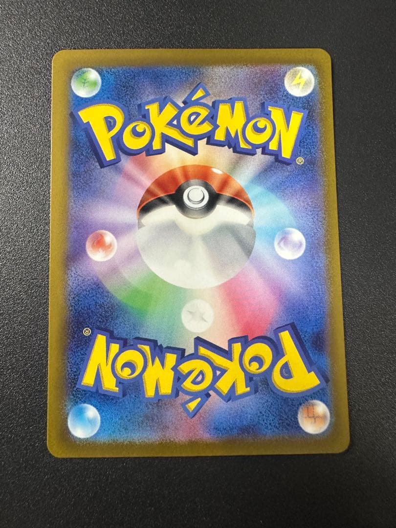 ナンジャモ SAR SV2D クレイバースト 096/071 ポケカ