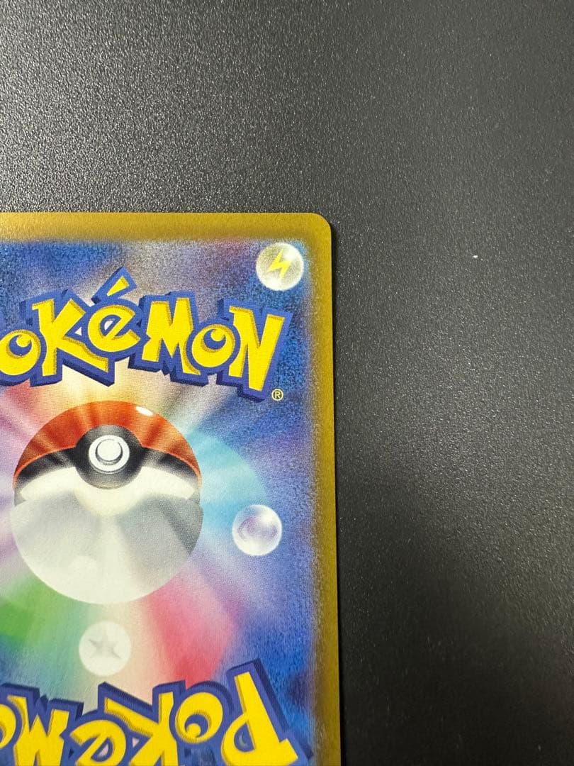 ナンジャモ SAR SV2D クレイバースト 096/071 ポケカ