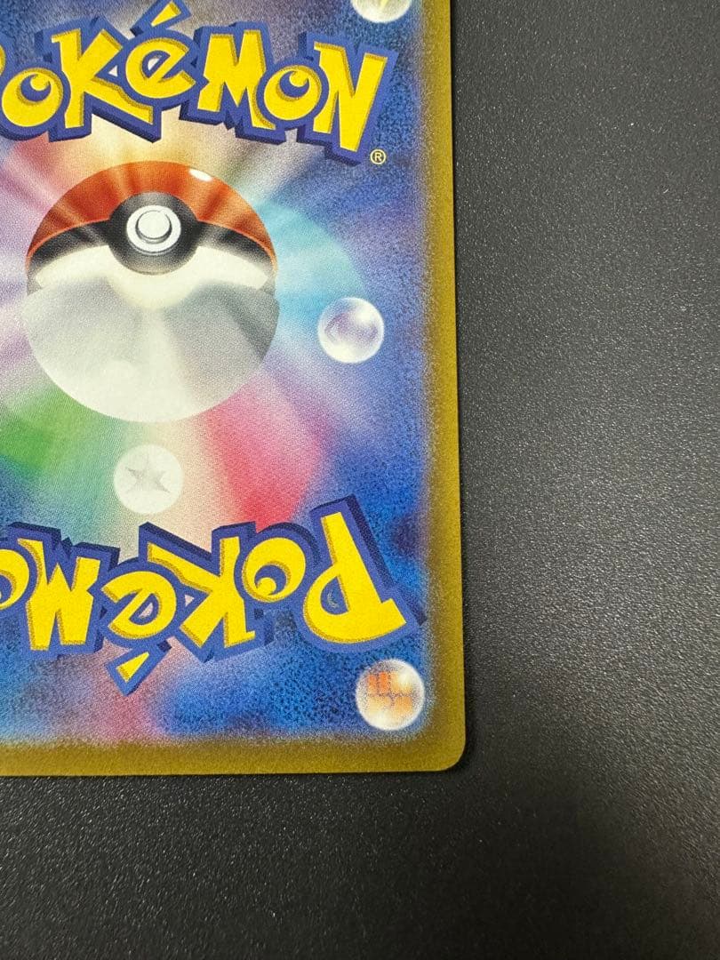 ナンジャモ SAR SV2D クレイバースト 096/071 ポケカ