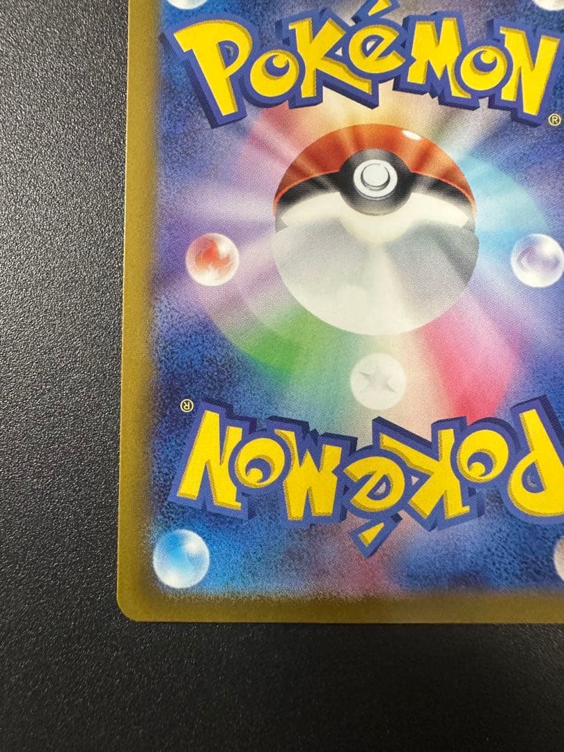 ナンジャモ SAR SV2D クレイバースト 096/071 ポケカ