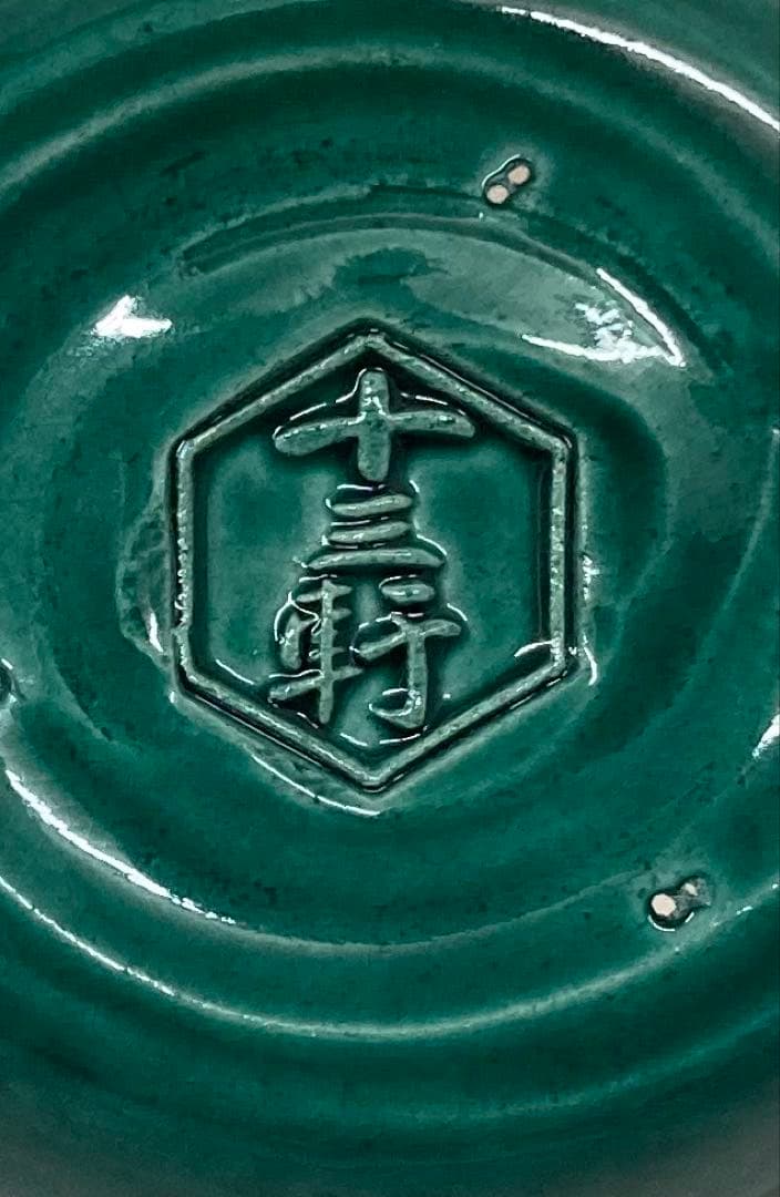 B598b「交趾 桃香合」八代吉向十三軒作　共箱共布　香道具　茶道具