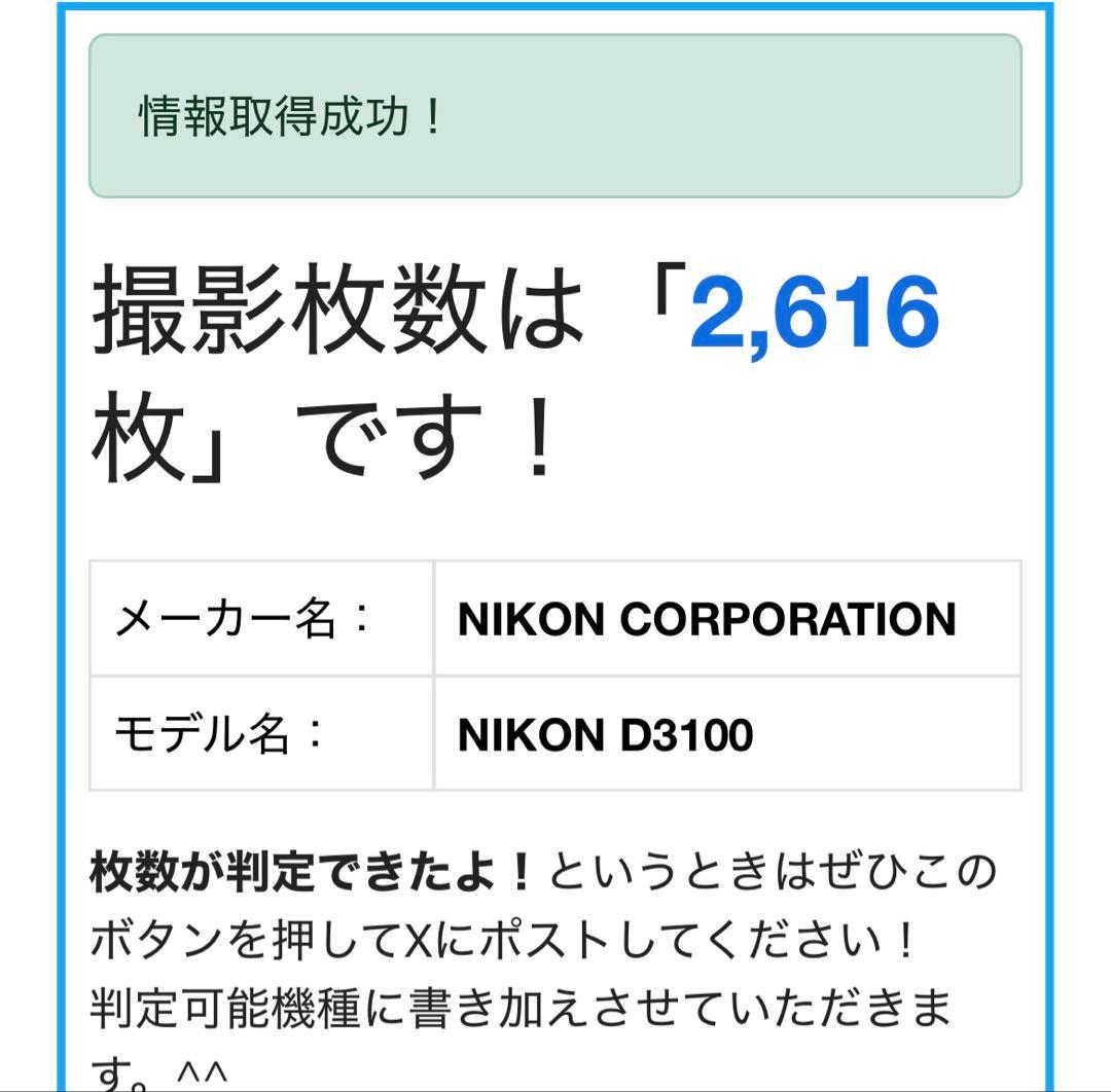 ❤新品級❤ Nikon D3100 ❤スマホ転送 動画撮影 一眼レフカメラ
