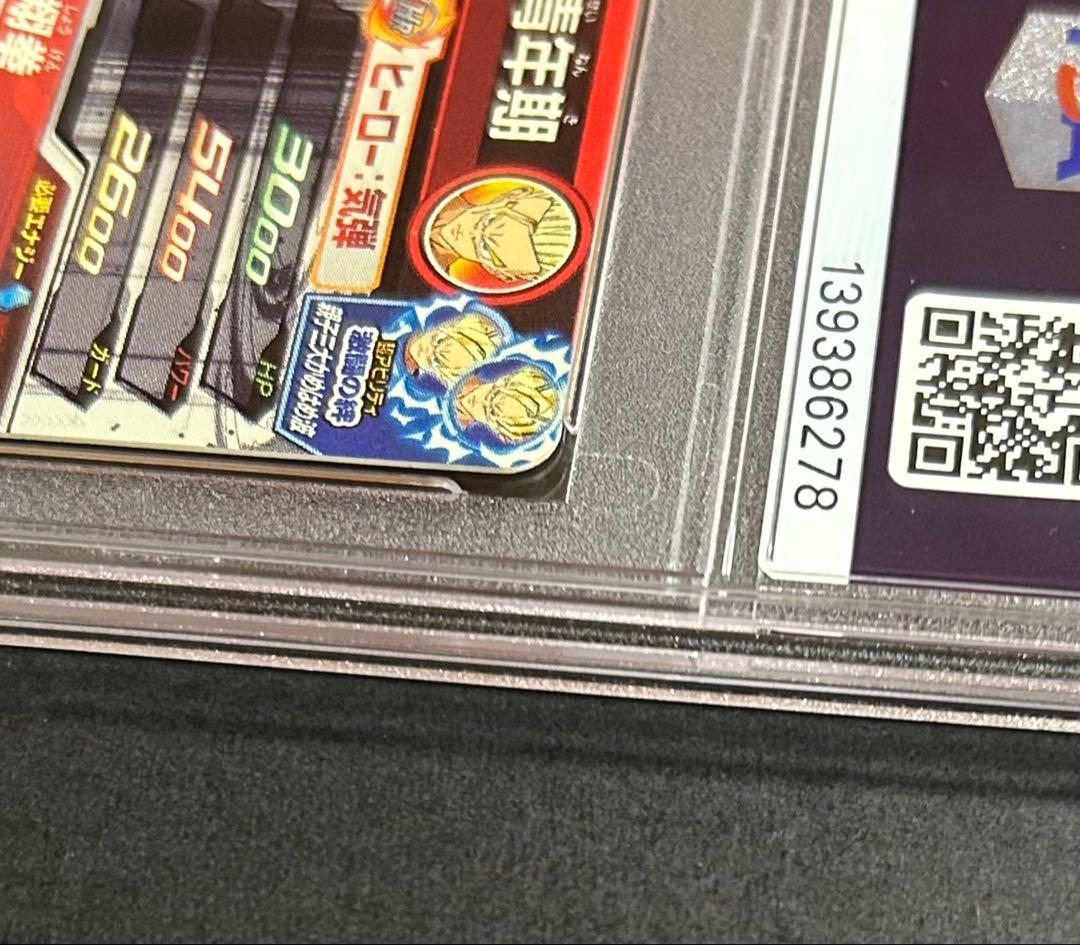 ペ*ロ様 ドラゴンボールヒーローズ　孫悟飯：青年期　UM7-SEC2【PSA10