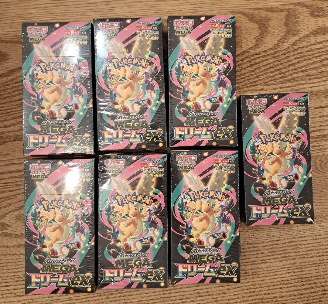 ハイクラスパックMEGAドリームex シュリンク付き 外装箱凹みあり 7BOX