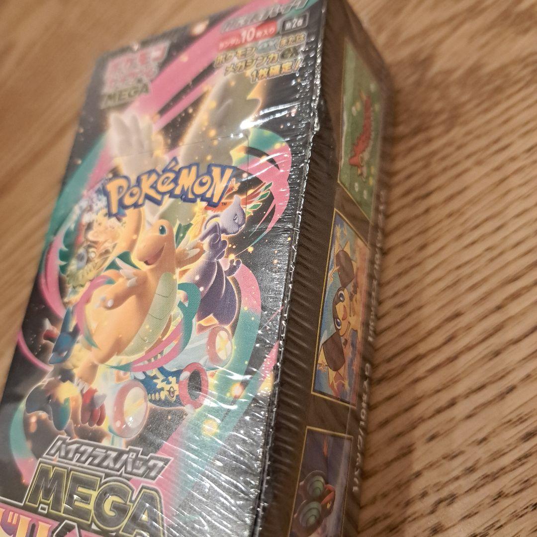 ハイクラスパックMEGAドリームex シュリンク付き 外装箱凹みあり 7BOX
