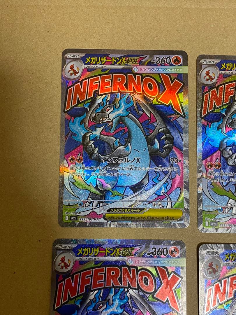 メガリザードンx ex ma 6枚セット まとめ売り