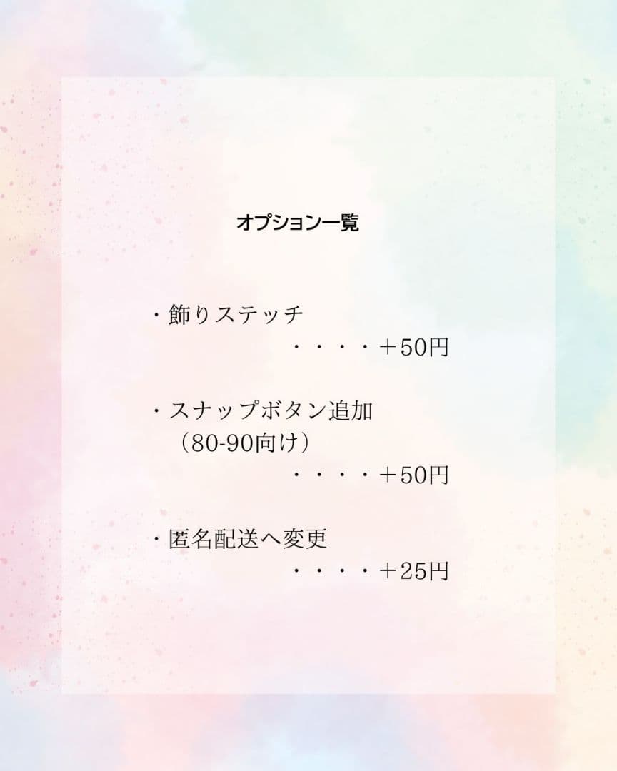 腹掛スタイ　オーダーページ