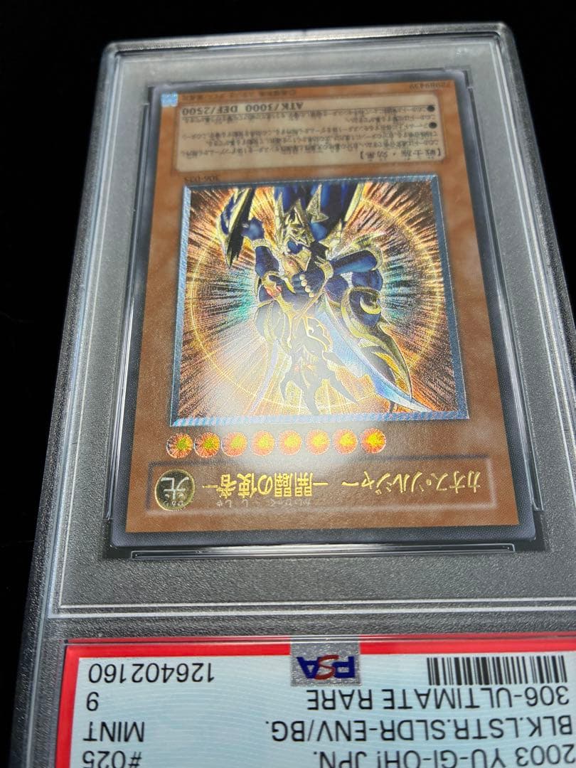 ◆PSA9◆カオス・ソルジャー-開闢の使者- 旧レリーフ　アルティメットレア