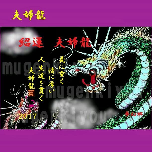 大好評雲海のSL&龍&時計