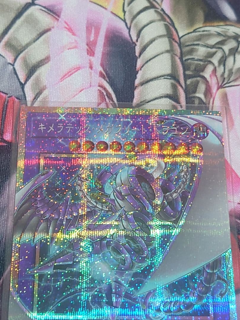 ディープアイズホワイトドラゴン キメラテックメガフリートドラゴン オバプリ2枚