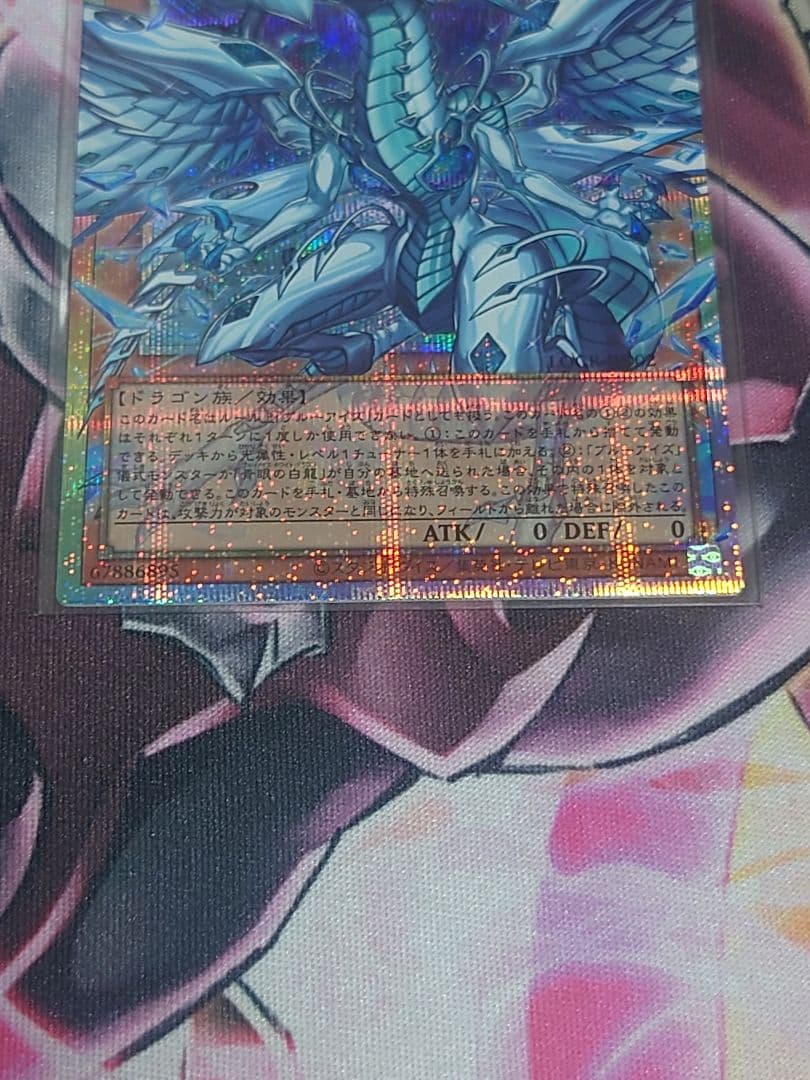 ディープアイズホワイトドラゴン キメラテックメガフリートドラゴン オバプリ2枚