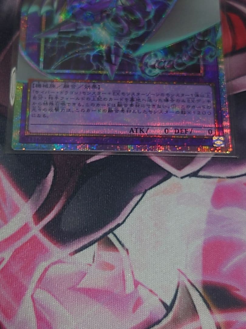 ディープアイズホワイトドラゴン キメラテックメガフリートドラゴン オバプリ2枚