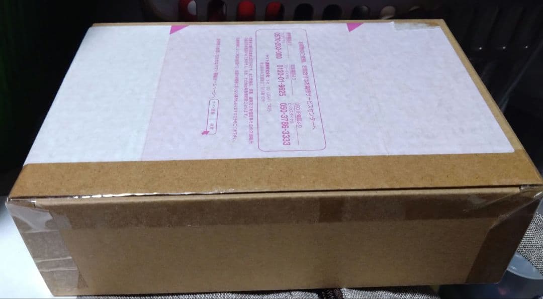 SHODO SUPER 邪電戦隊ネジレンジャー　未開封