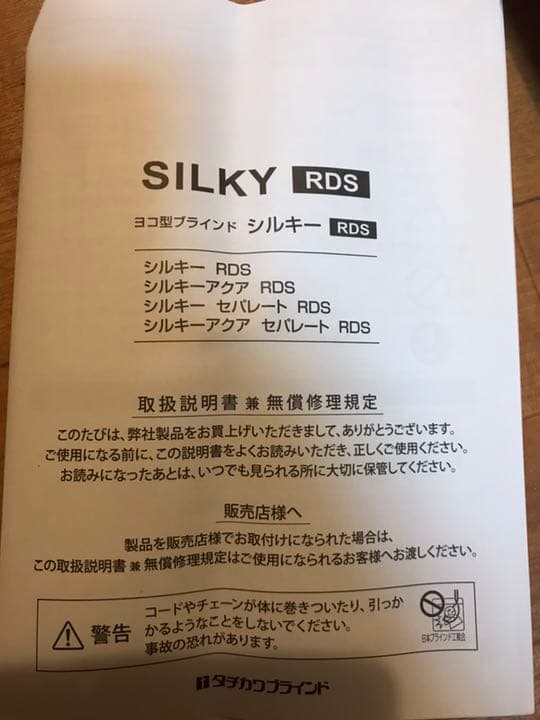 ブラインドカーテン ８本セット