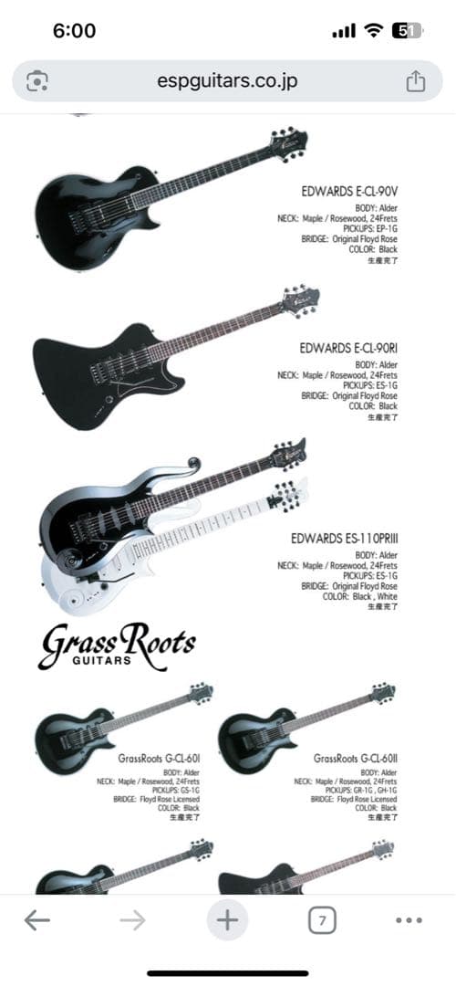 EDWARDS PR-110PRⅢ SUGIZOモデル EMG LUNA SEA