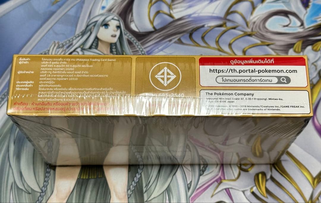 【未開封】Legends Awaken ソルガレオ As2b タイ語　伝説の鼓動