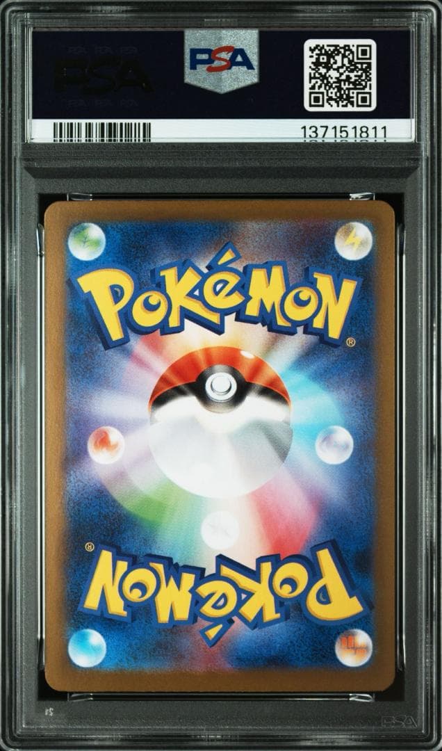 PSA9 M1L 091/063 SAR リーリエの決心 137151811