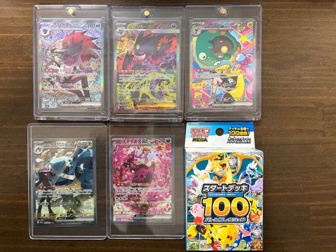 MEGAドリームSAR スタートデッキ100まとめ売り