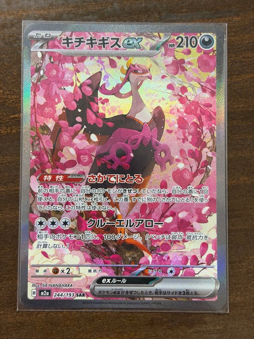 MEGAドリームSAR スタートデッキ100まとめ売り