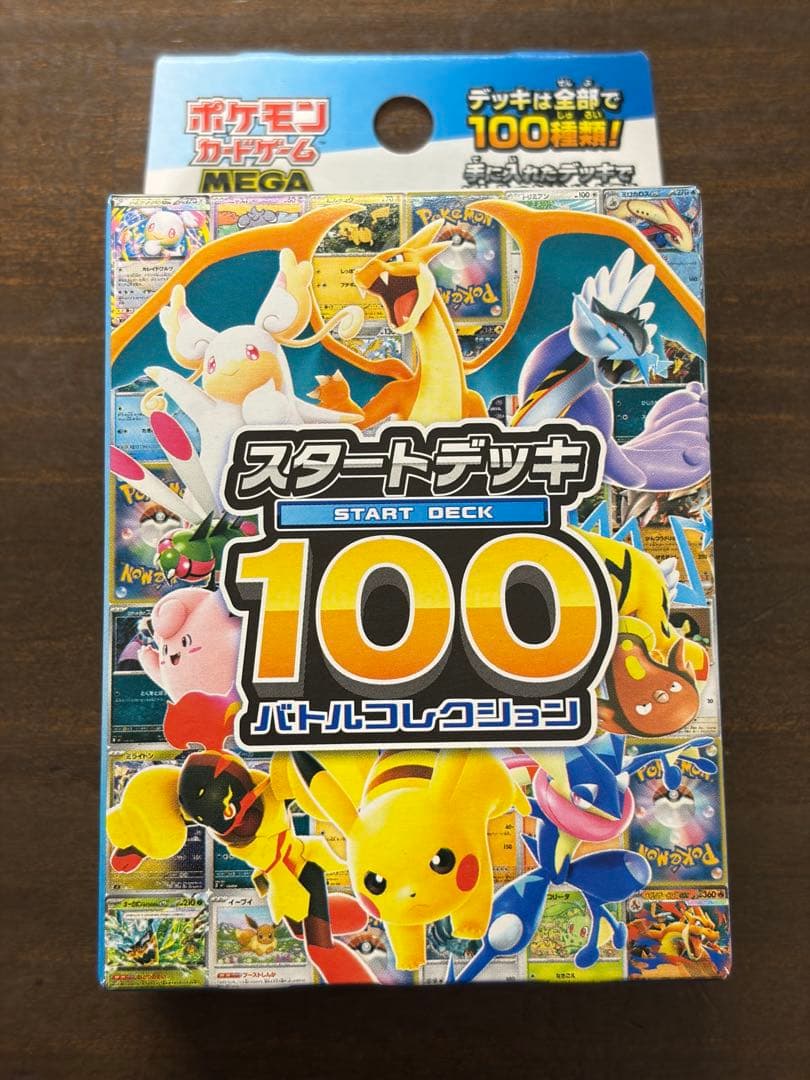 MEGAドリームSAR スタートデッキ100まとめ売り