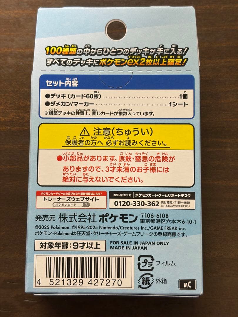 MEGAドリームSAR スタートデッキ100まとめ売り