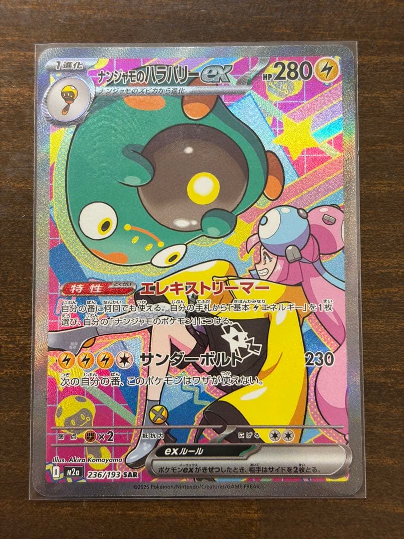 MEGAドリームSAR スタートデッキ100まとめ売り