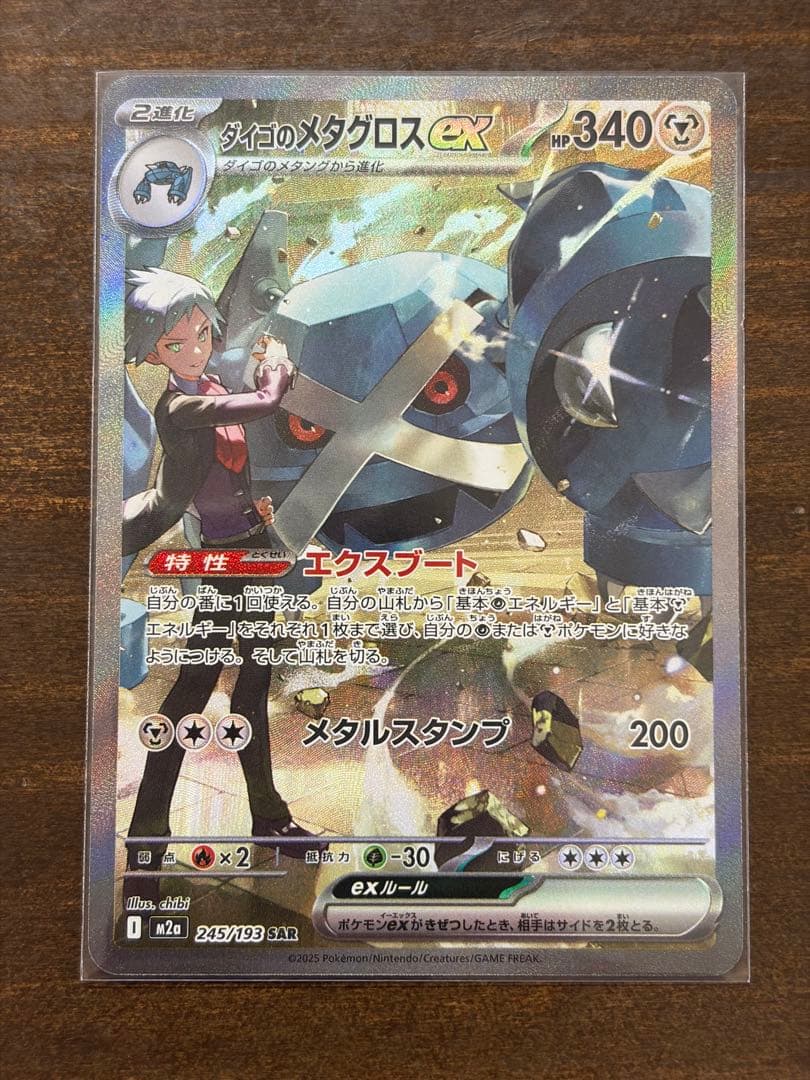 MEGAドリームSAR スタートデッキ100まとめ売り