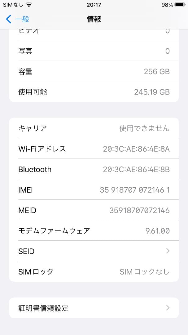 iPhone7plus ローズゴールド 256GB 新品バッテリー