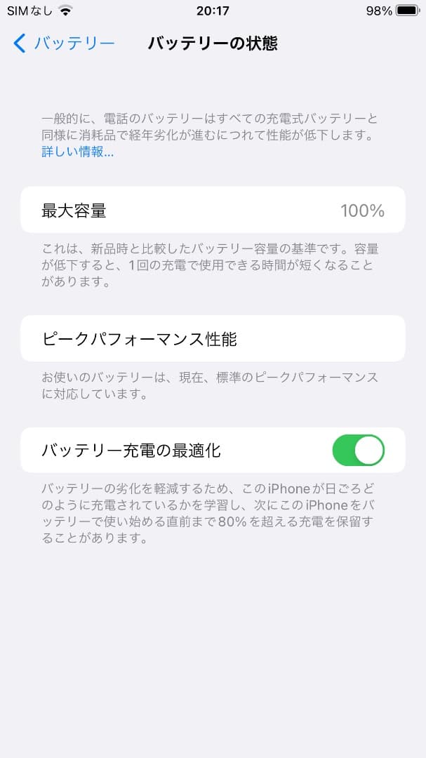 iPhone7plus ローズゴールド 256GB 新品バッテリー