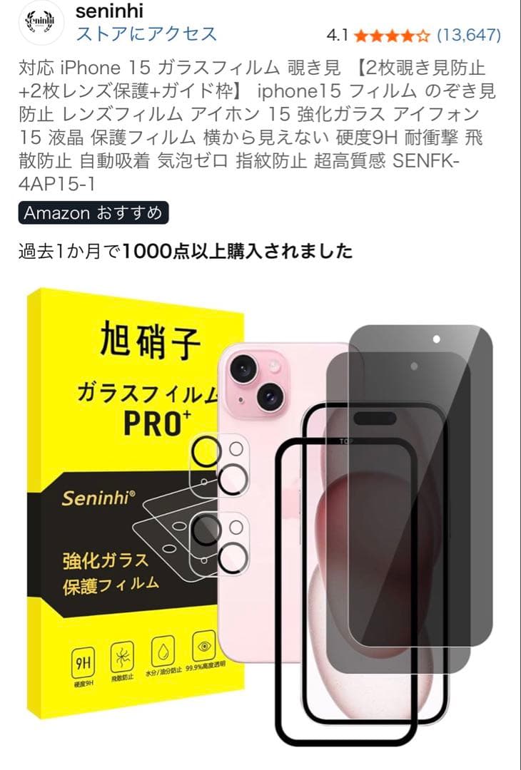 【美品】 iPhone15 iPhone本体 128GB ブラック SIMフリー