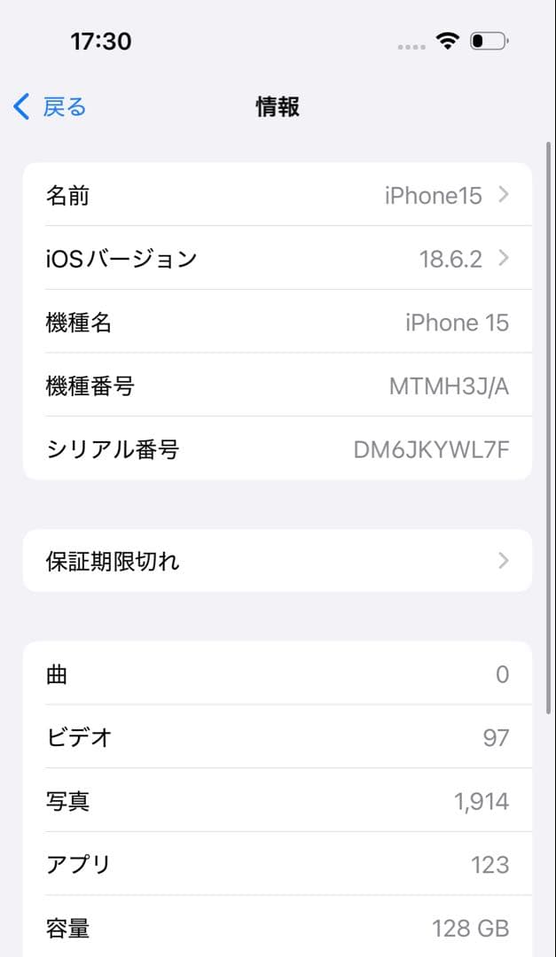【美品】 iPhone15 iPhone本体 128GB ブラック SIMフリー