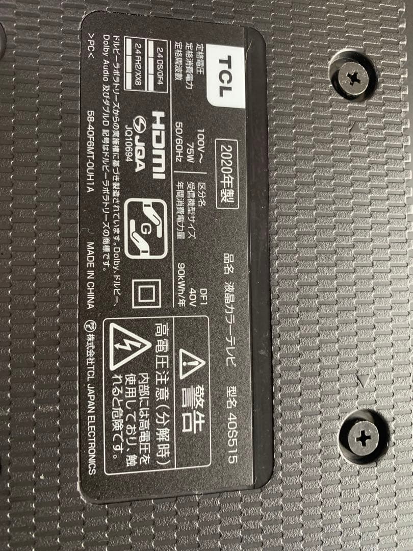 TCL 40型 フルハイビジョン スマートテレビ40S515基盤セット