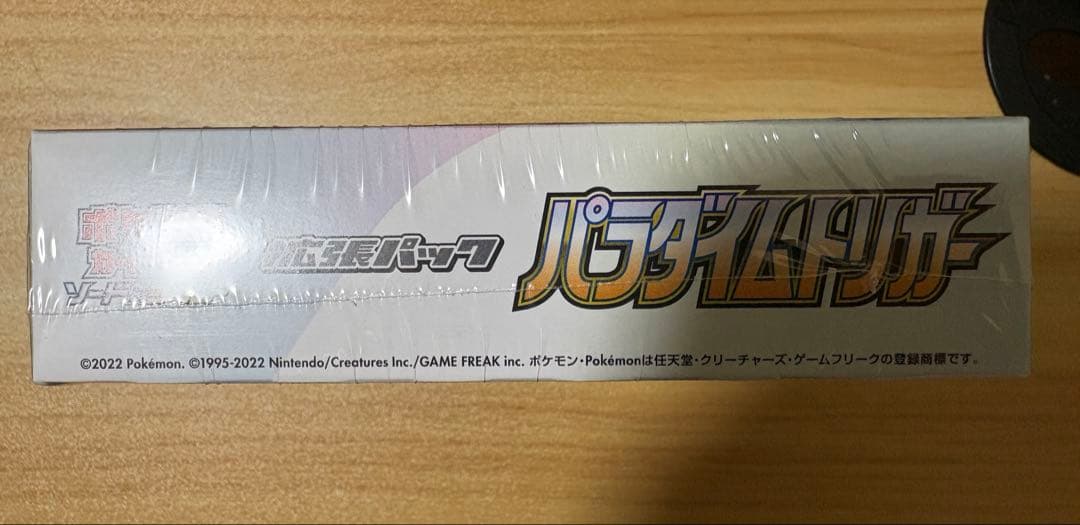 ポケカBOX メガブレイブ ＋ パラダイムトリガー 未開封 シュリンク付き