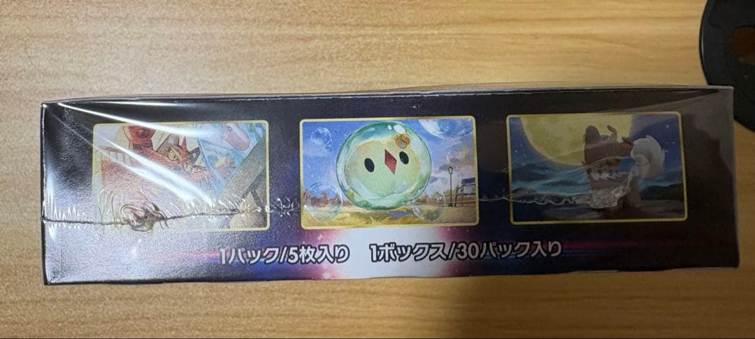 ポケカBOX メガブレイブ ＋ パラダイムトリガー 未開封 シュリンク付き