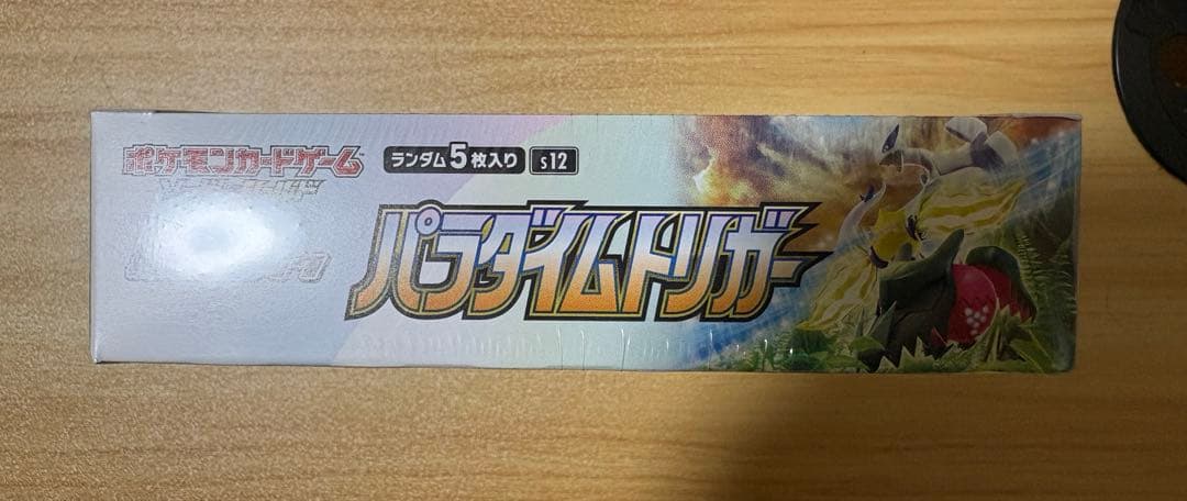 ポケカBOX メガブレイブ ＋ パラダイムトリガー 未開封 シュリンク付き