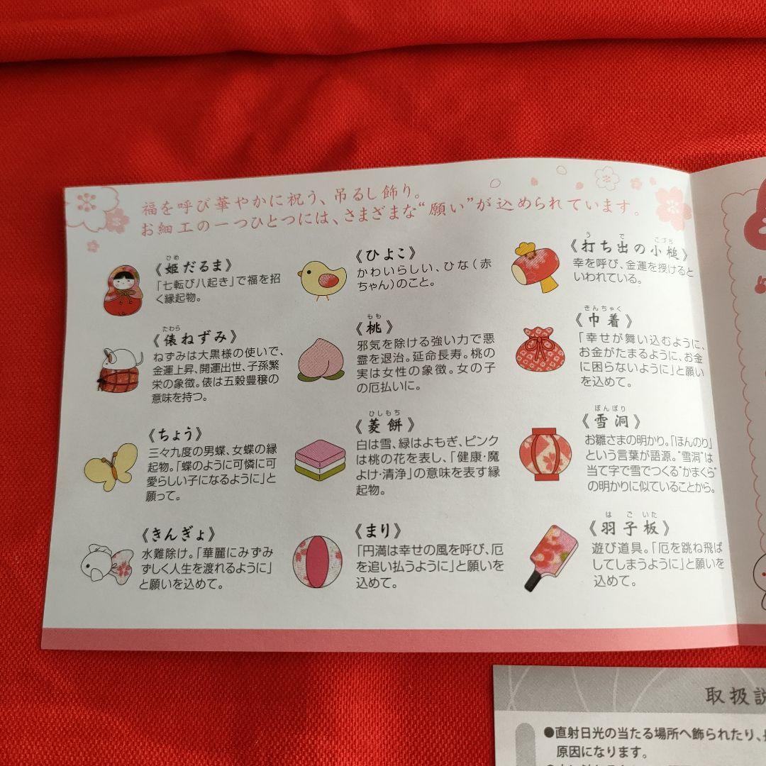 ひな祭り　吊るし雛　吊るし飾り(こつぶうさぎ特小)スタンド付き(高さ40cm)