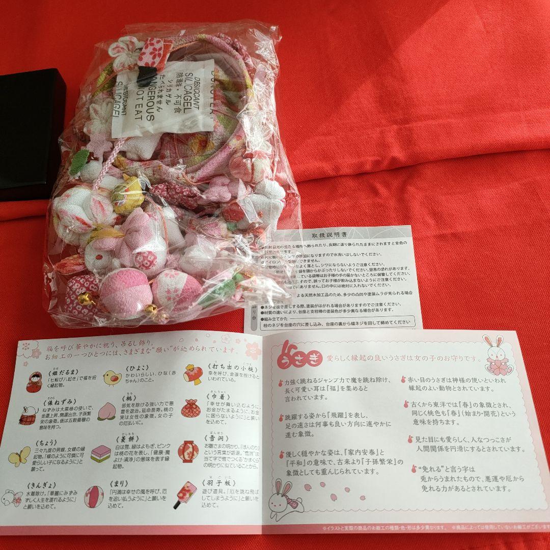 ひな祭り　吊るし雛　吊るし飾り(こつぶうさぎ特小)スタンド付き(高さ40cm)