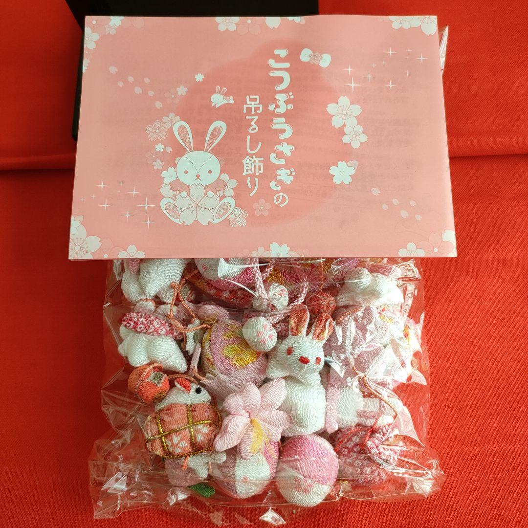 ひな祭り　吊るし雛　吊るし飾り(こつぶうさぎ特小)スタンド付き(高さ40cm)