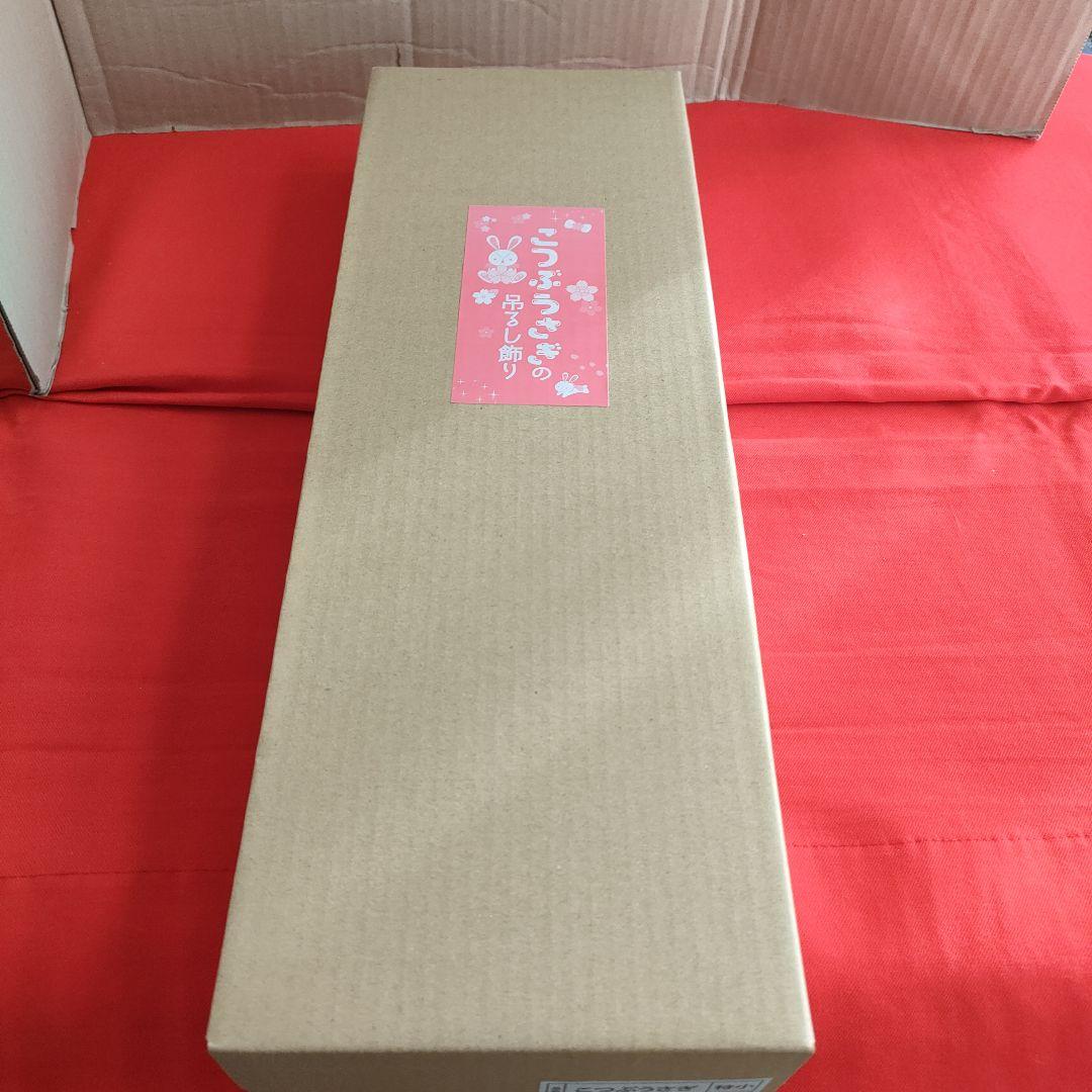 ひな祭り　吊るし雛　吊るし飾り(こつぶうさぎ特小)スタンド付き(高さ40cm)