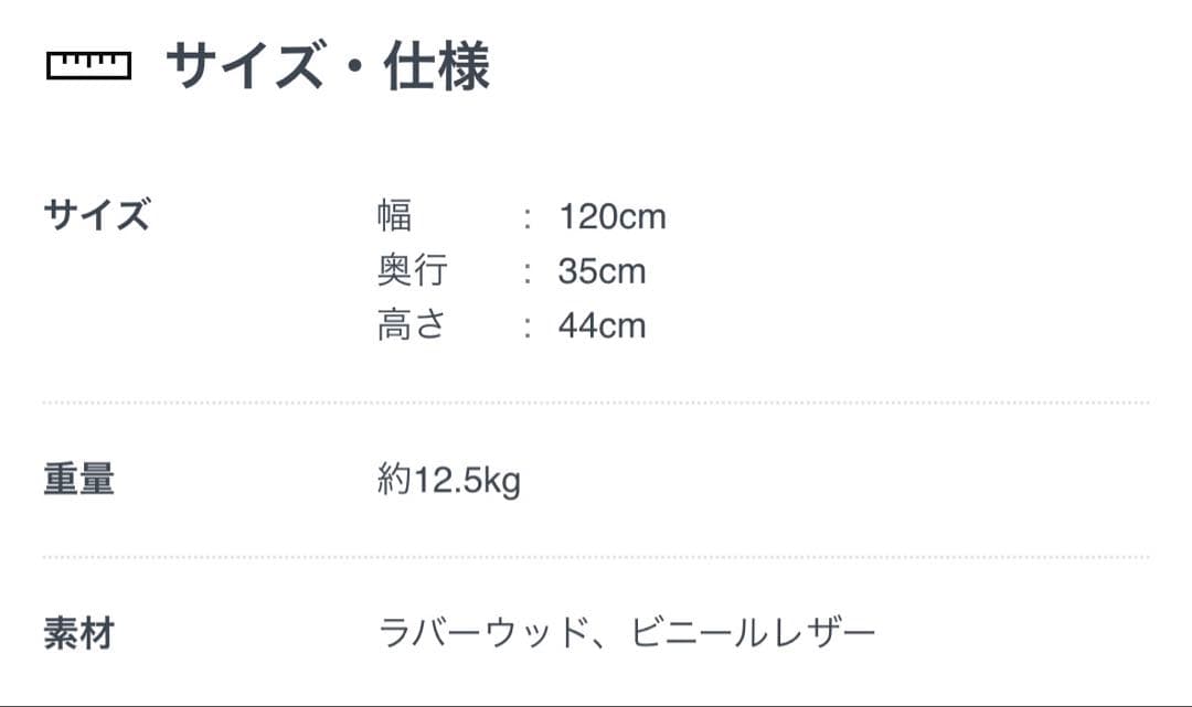 acme furniture シエラ フラットベンチ 120cm