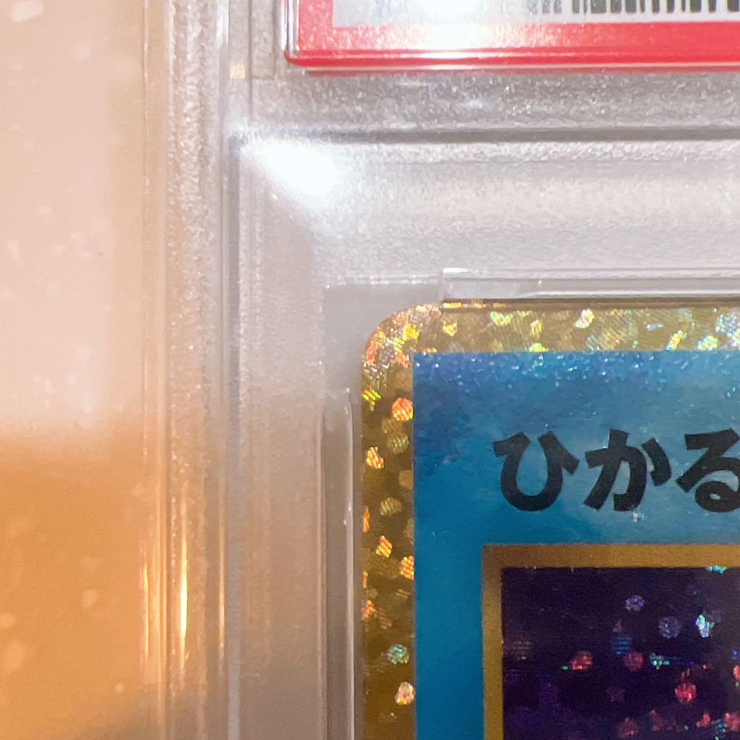 ひかるコイキング psa10 25th プロモ