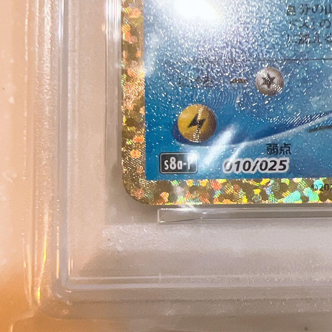 ひかるコイキング psa10 25th プロモ