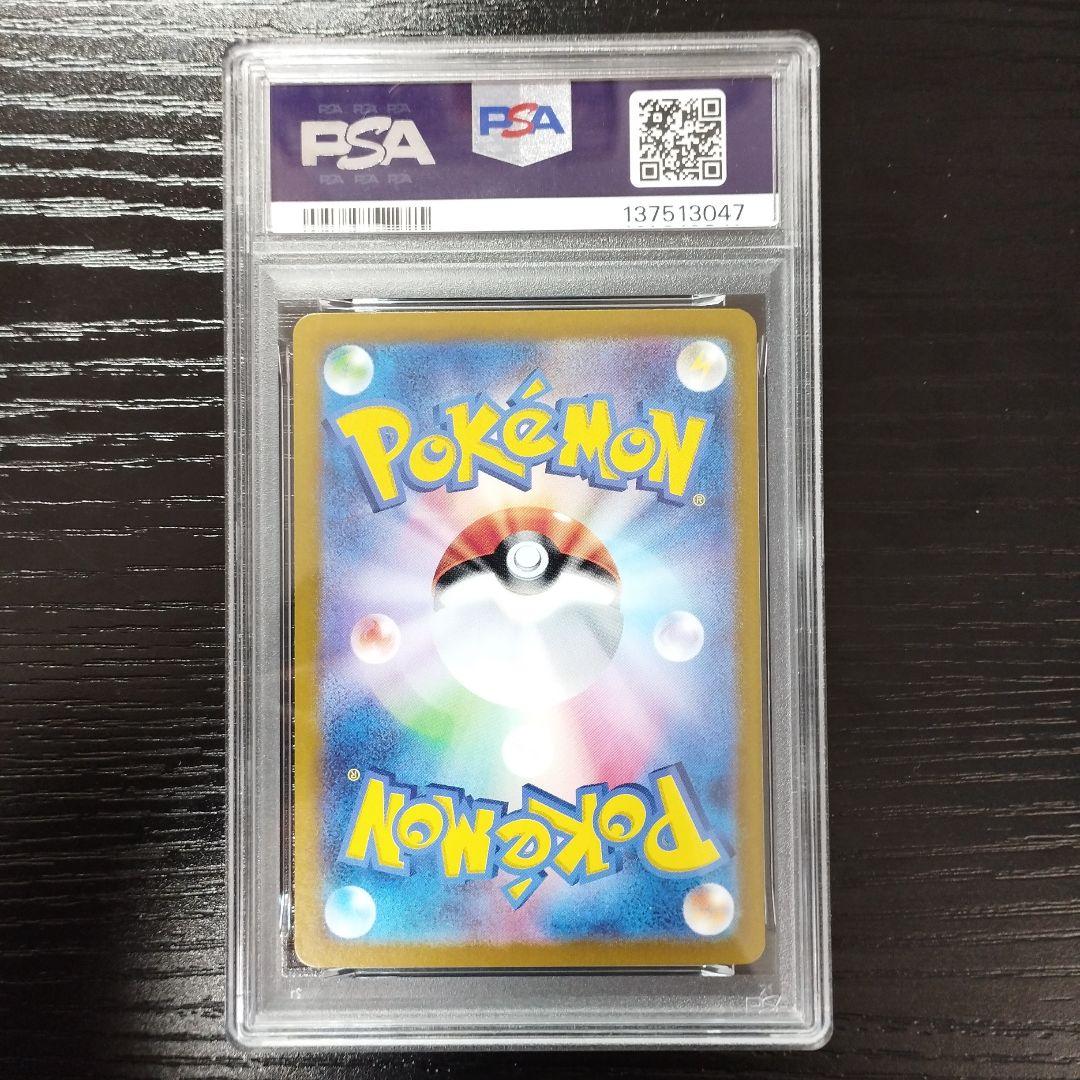 ピカチュウex　sr　psa10