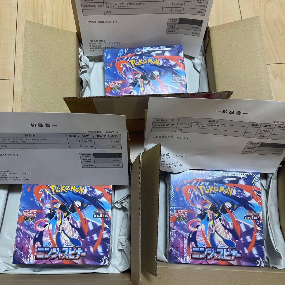 【シュリンク付き】　ポケモンカード　ニンジャスピナー　ポケセン産×3box