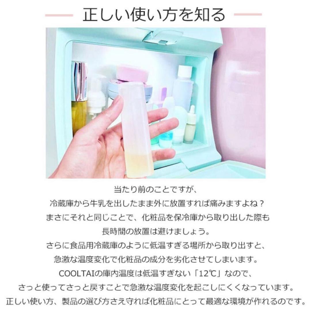 コスメ専用冷蔵庫 COOLTAI（クータイ） ピンク