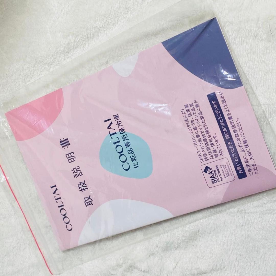 コスメ専用冷蔵庫 COOLTAI（クータイ） ピンク