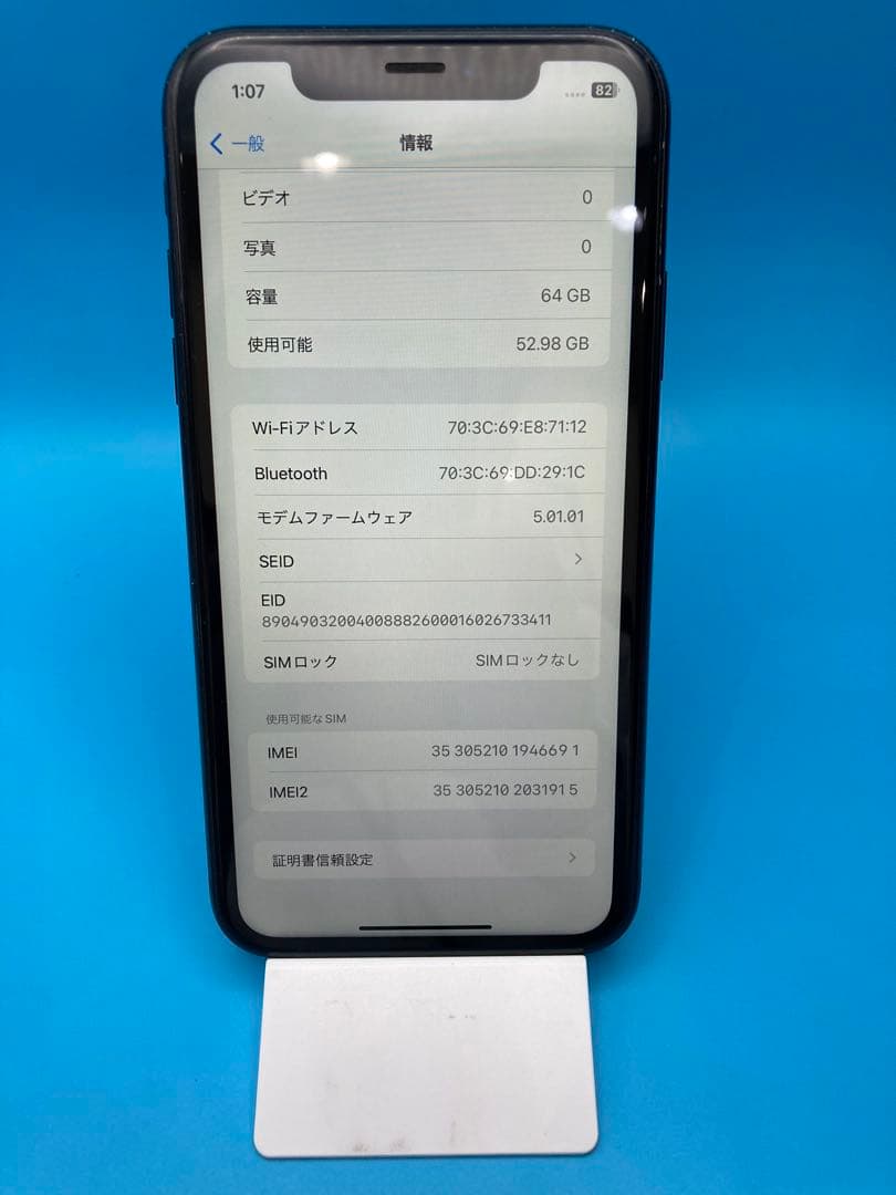 【1249】iPhone XR 64GB ブラック