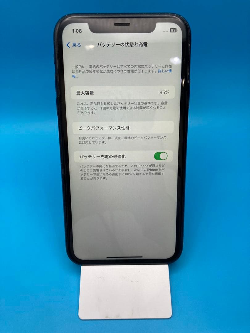【1249】iPhone XR 64GB ブラック