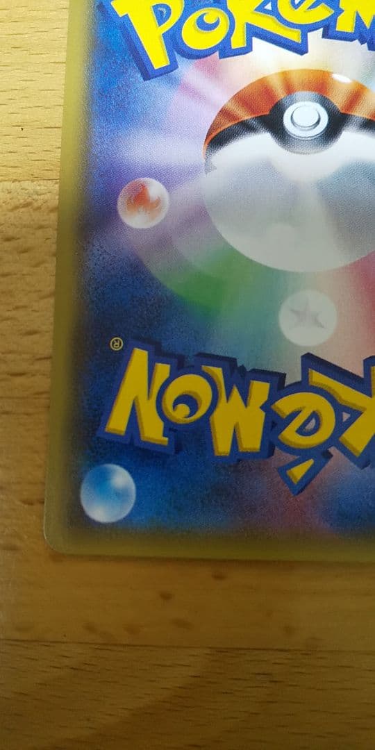 ど*ん様 ポケモンカード　ビッケ SR　正規品